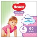 Трусики для девочек Huggies 4 (9-14 кг), 52 шт