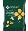 Арахис жаренный солёный Маркет, 40г