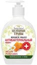 Мыло жидкое ЦЕЛЕБНЫЕ ТРАВЫ, Мёд/Ромашка, 300мл