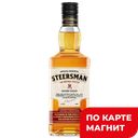 Виски зерновой STEERSMAN Бурбон 0,5л 40% ст/бут:6