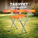 Табурет складной, GreenArt, 35х33х27 см, в ассортименте