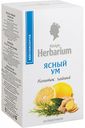 Напиток чайный Herbarium Ясный ум, 20 пакетиков × 1,5 г
