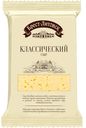 Сыр классический, Брест Литовск, 200 г