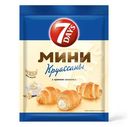 Мини круассаны 7Days с кремом со вкусом Ваниль, 123г