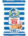 Творог Простоквашино 9%, 180г