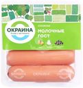 Сосиски Окраина Молочные, 350г