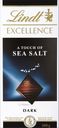 Шоколад Excellence с морской солью, Lindt, 100 г, Франция