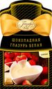 Глазурь Парфэ шоколадная белая 100 г