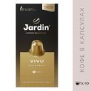 Кофе в капсулах Jardin Vivo жар мол 10шт