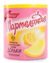 Мармелад Мармеландия лимонные дольки 250 г