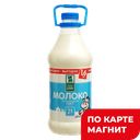 Молоко БЕЛАЯ ДОЛИНА, пастеризованное, 2,5%, 1,6кг