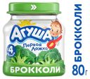 Пюре «Агуша» брокколи с 4 мес., 80 г