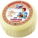 Сыр КУБАНСКИЙ ГОСТИНЕЦ Сулугуни 45%, 250г