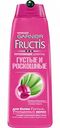 Шампунь для волос укрепляющий Fructis Густые и роскошные, 400 мл