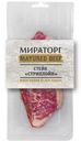 МИРАТОРГ Matured Beef Стейк Стриплойн говяжий, 250г 