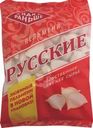 Пельмени Как раньше Русские 800г