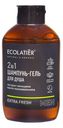 Шампунь и гель для душа Ecolatier Extra Fresh 2в1 мужской, 400мл