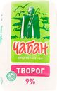 Творог Чабан 9% БЗМЖ 180г