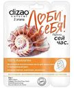 Маска для лица шеи и век 100% коллаген Dizao natural коллагеновая, 42г