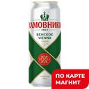 ХАМОВНИКИ Пиво Венское свет фил паст 4,5% 0,45л ж/б(МПК):24