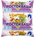ВКУСНЯЕВ Простокваша 2,5% 500г п/уп (Алабуга Соте):30