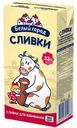 Сливки Белый город для взбивания 33%, 500мл