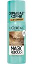 Спрей тонирующий для волос L'Oreal Paris Magic Retouch русый, 75мл