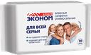 ЭКОНОМ Smart Влажные салфетки универс 70шт(Авангард):24
