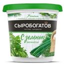 Сыр творожный Сыробогатов С зеленью 55% 140г