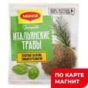 Приправа MAGGI, 20г сашет