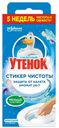 Стикеры Туалетный Утенок морской для туалета 10 г х 3 шт