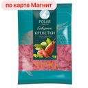 Креветки POLAR 70/90, 800г