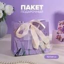 Пакет подарочный, With Love, 15х13х8 см, в ассортименте