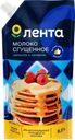 Молоко сгущенное ЛЕНТА 8,5%, без змж