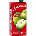 Нектар Любимый Яблоко, 0,95 л
