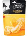Мандарины сушёные Вкусы мира, 80 г