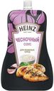 Соус Heinz Чесночный универсальный 200 г