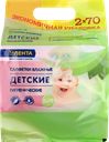 Салфетки влажные детские ЛЕНТА, 2x70шт