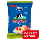 Творог ЭКОМИЛК 5%, 180г