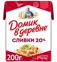 Сливки Домик в деревне стерилизованные 20%, 200г