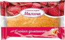 Слойка Золотой колобок Домашняя с малиновой начинкой 85г