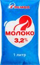 Молоко пастеризованное ВЕМОЛ 3,2% ГОСТ, без змж, 1000г