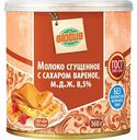 Молоко сгущённое варёное Глобус с сахаром 8,5%, 360 г