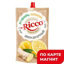 MR.RICCO Джем Имбирь-лимон 300г д/п (КЖК):16
