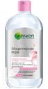 Вода GARNIER Skin Naturals мицеллярная для лица 700мл
