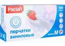 Перчатки виниловые одноразовые Paclan, размер М, 100 шт.