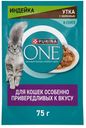 Корм влажный PURINA ONE  для кошек особенно привередливых к