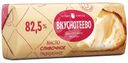 Масло Вкуснотеево Традиционное сливочное 82.5% БЗМЖ 340г