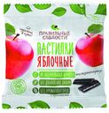 Пастилки фруктовые «Правильные сладости» яблочные, 90 г