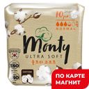 Прокладки MONTY Ultra Soft Нормал плюс, 10шт.